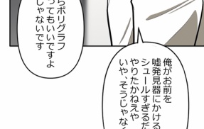 【5話】界転組消滅編３　森と今川　沢渡と牧村