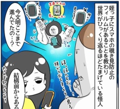 姪に教わった無敵アイテムをGETした話