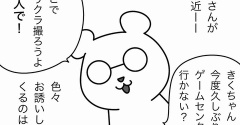 フランス人として負けられない戦いがある（らしい）