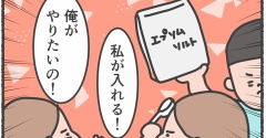 奪いあい、夏‥
