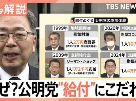 高市政権の消費税減税を潰し現金給付にしろと騒いでいる公明党創価学会さん「創価学会への寄付は希望者のみ」デマを発信して騙されていた元創価信者含め発狂大炎上中
