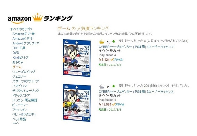 絶対に手を出してはいけない物がAmazon上位にランクインｗｗｗｗｗｗｗｗｗｗ