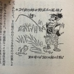 林良一ブログ RYO'S METHOD