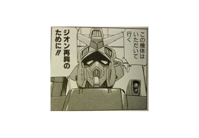 ガンダム、また盗まれる