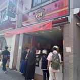 『【中華街は胃袋のテーマパーク】  4ヶ月ぶりの横浜中華街で、エッグタルトと焼き小籠包に魂持ってかれた件』の画像