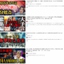 最近、YouTubeで「『2025年7月5日』に何かが起こる！？」という旨の動画が量産されてしまう… 流石にこれを信じるやつはおらんよな？
