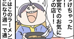 また食べたい思い出の味！