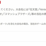 スマブラSPまとめ速報