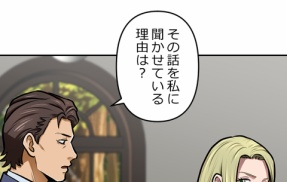 【2話】偽りの盃編3