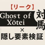 ゲーマー速報！