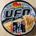 カップ麺紀行！ 日清焼きそばU.F.O.ぶっ濃い男梅焼そば