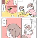 【インスタ漫画】第５４３話。すききらい