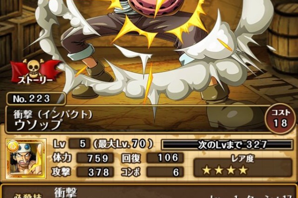 トレクル速報部 トレクル攻略 3