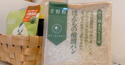 【シニアの暮らし】今日の買い出し／ほんもの発酵パン。。