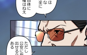 【1話】悪党二人編6