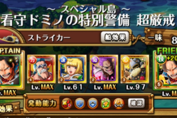 蓮 のワンピーストレジャークルーズ攻略メモ 16