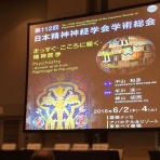 『転科医師武道会＠42歳の再出発(地域包括ケアの推進をめざす精神科専門医)』