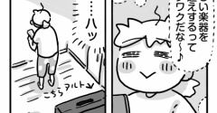 我が家にテナーサックスがやってきました！⑬