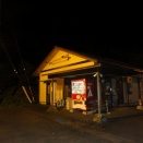 御岩神社の御前水