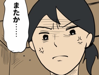 私はモンスターなのかもしれない㉔