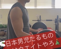 藤浪　惰弱な日本人に喝ｯｯｯｯｯ!!!!　「日本男児たるものXmasはウエイトやろ!!!!」