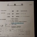 花山温泉 温湯山荘 Part.10