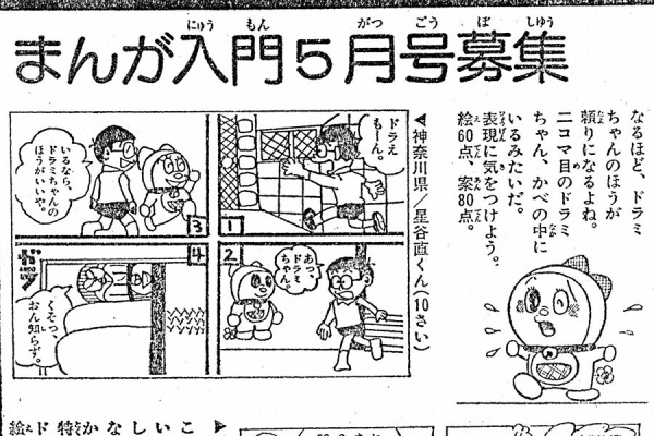 タッド星谷の雑記帳 遠い日の思い出