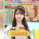 『[再掲] 本日(2月1日) TBS系「ラヴィット！」に、大谷映美里 スタジオ＆ロケVTRゲスト出演【イコラブ】』の画像