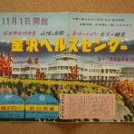 オフィシャルブログ☆田作健一の「狂言と戯言を一喝！」