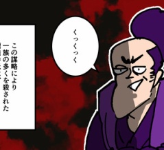 【7話】龍造寺隆信の生涯～最も不名誉な最期を迎えた戦国大名～