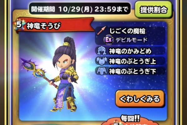 わいわい堂 18年10月