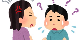 近所にある自分の実家に帰るときは妻の許可が必要？そうなってしまった理由が…