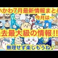 赤ちゃんになった「ちいかわ」に癒される！ぬいぐるみパスケースがプライズ展開、リール付きでバッグに付けられる「ハチワレ」「くりまんじゅう」など4種
