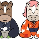 『あけましておめでとうございます。』の画像