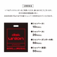 ショッパー有料化のお知らせ