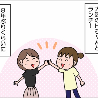 大阪の友達と東京駅で①