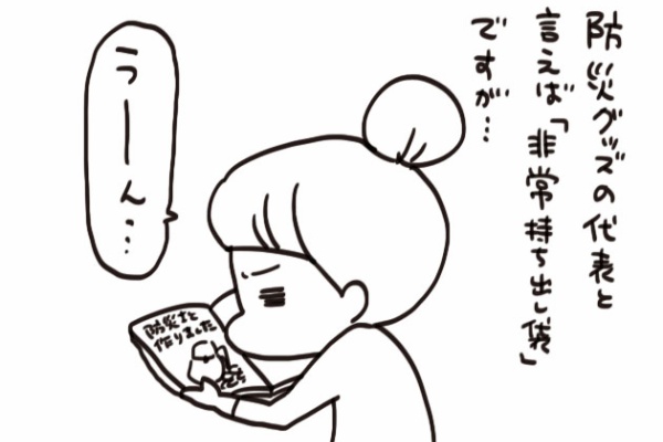 うさぎとお絵描き Illustratorアベナオミの日記帳 震災 Powered By ライブドアブログ