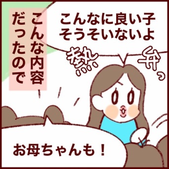 ガールズトークの静寂…。お呼びやなかった感が半端なかった話