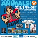 ハグアニマルズ