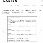 ぼんち揚げのつぶやき