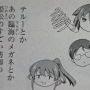 咲-Saki-　第305局　『星影』　感想