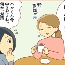 特性的つまずきを感じる勉強面の強い味方【PR】