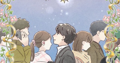 #399『手を差し伸べてくれたひと』 第6話