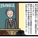 １７６日目(３学期の授業参観　その３)【支援級一年生日記】