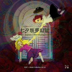 東方]『虹色のセプテントリオン』、発表直後の反応 : 東方
