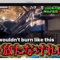 【海外からの反響】「日本はイスラムを受け入れる土壌が整っている」 対照的に、日本の神道文化と教育を称賛する一連の反応は、日本にイスラム教を広める自信がある