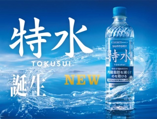 サントリー『特水』が好調！！　声優業界でも謎のヒットに