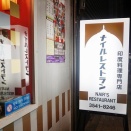 銀座で楽しむ　ナイルレストランさん。