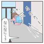 きなこのもそもそデイズ