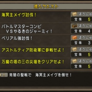 さっちゃんねる　DQX
